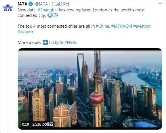 取代倫敦，上海成世界最大航空樞紐