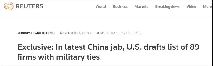 美國擬制裁89家中國企業(yè)！大連海事大學(xué)在列！